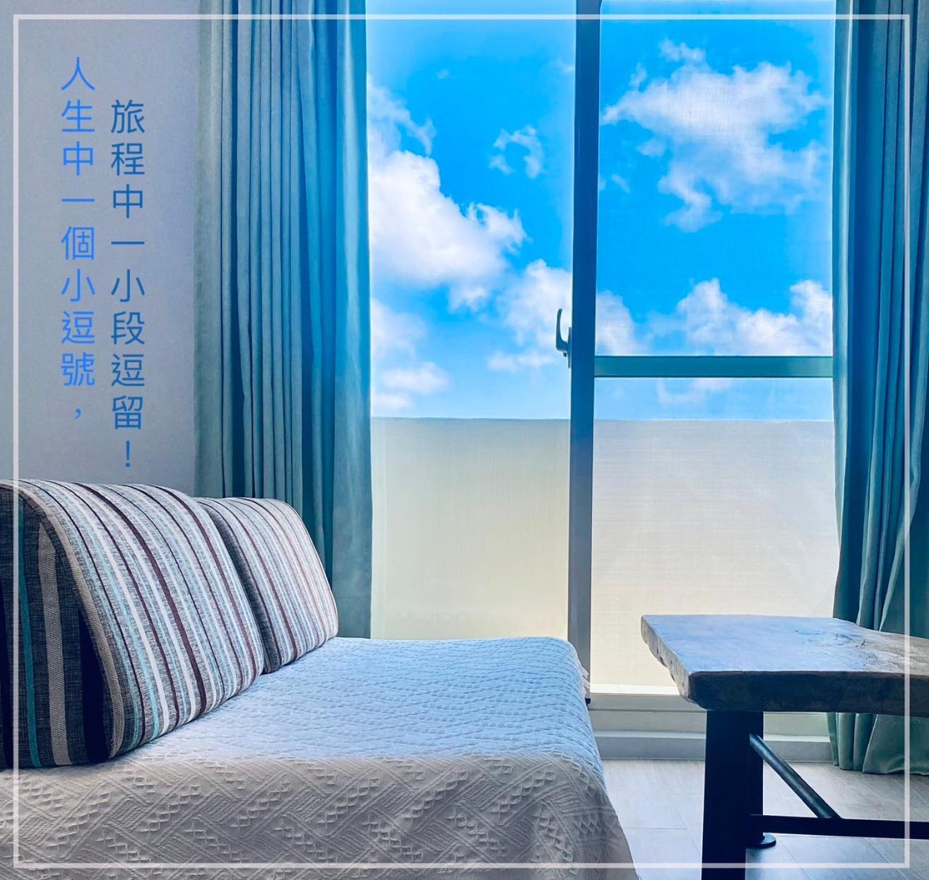 Taitung 小逗民宿 מראה חיצוני תמונה