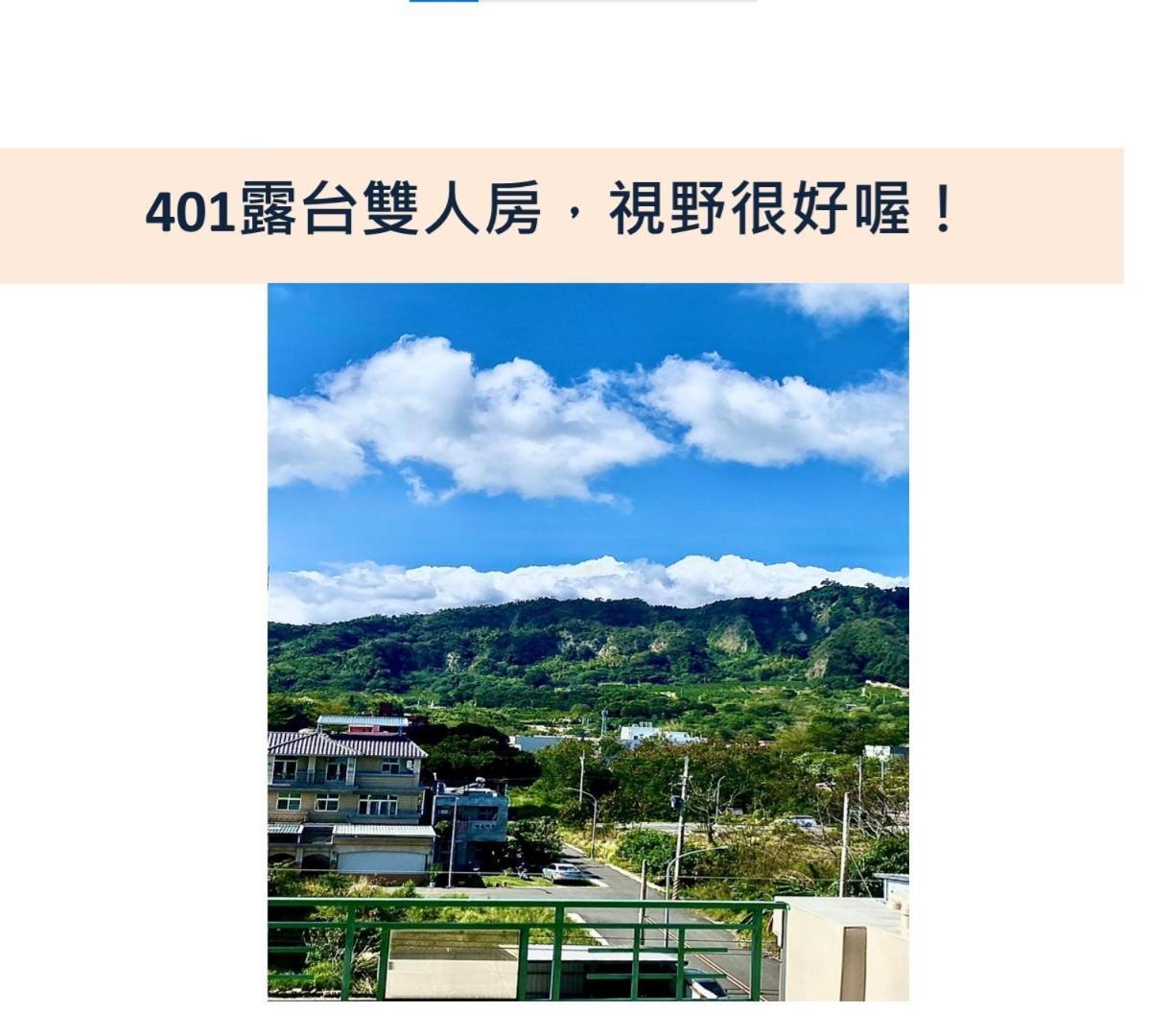 Taitung 小逗民宿 מראה חיצוני תמונה