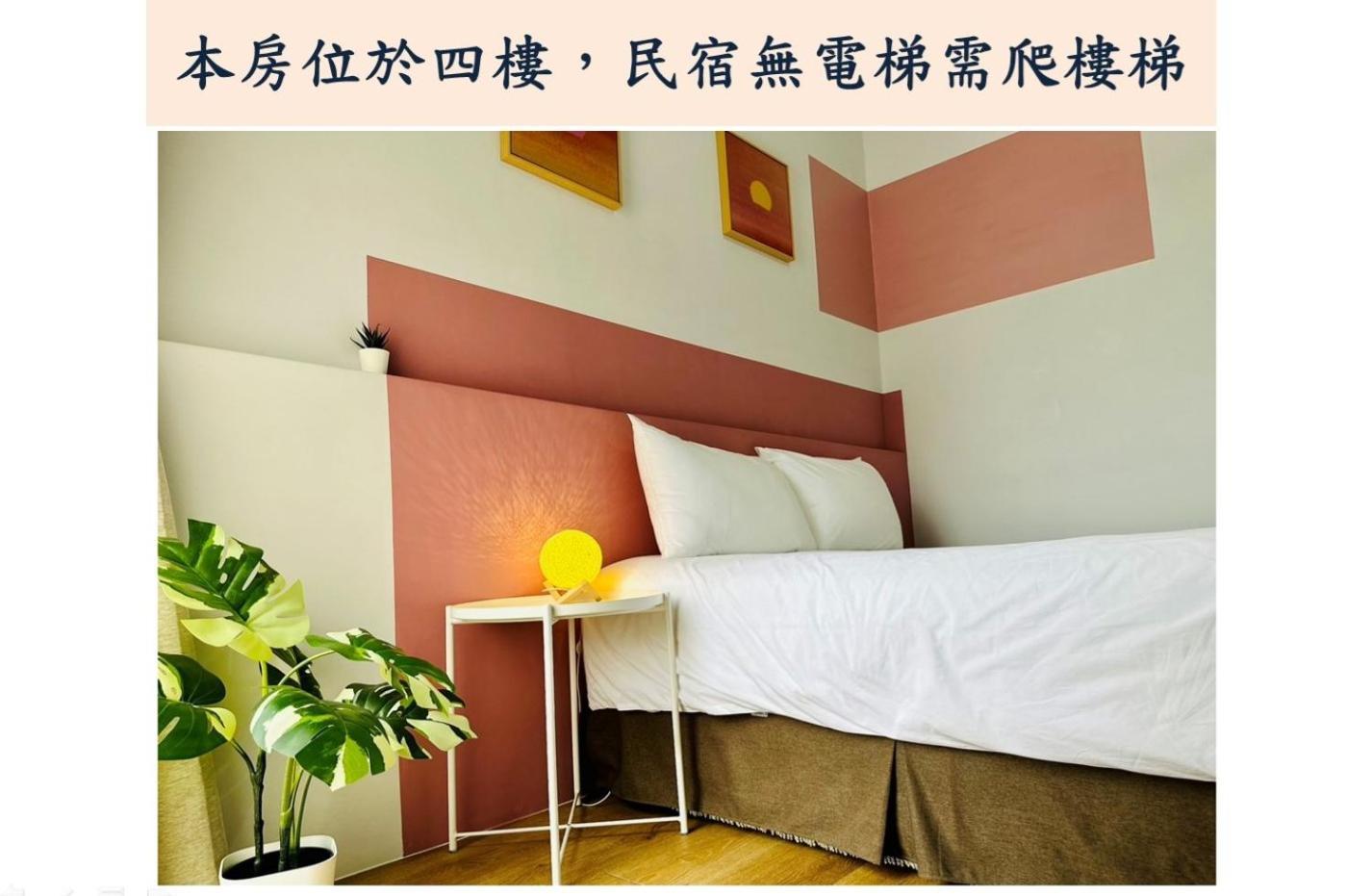Taitung 小逗民宿 מראה חיצוני תמונה