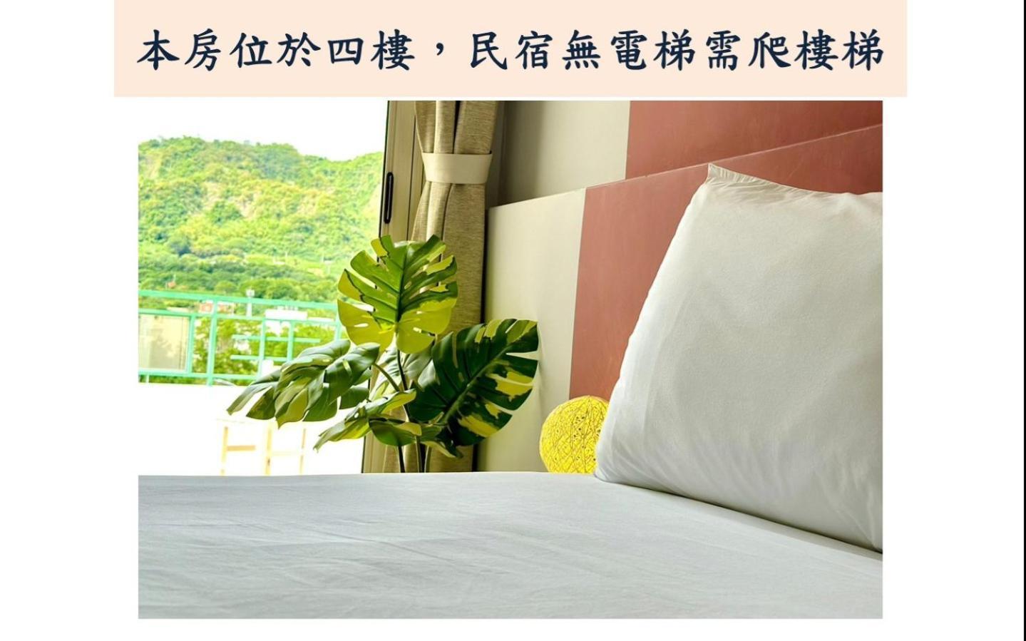 Taitung 小逗民宿 מראה חיצוני תמונה